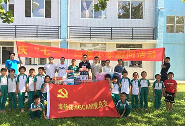 On June 30, the general Party branch of GCAM came to Dingan County, Haikou City to hold the 
