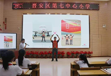 海航技术“筑梦计划”之航空科普进校园活动在福州、重庆、西安等地举行